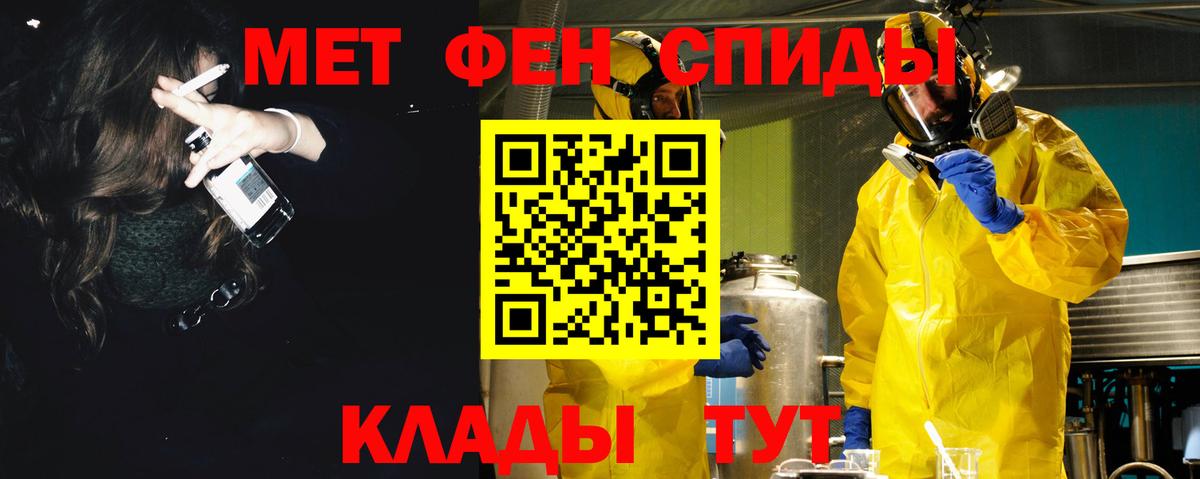 Amphetamine  АМФ Розовый  Вход с VPN  Урай  Amphetamine 