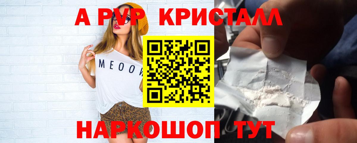 APVP крисы CK Урай