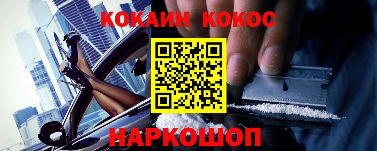 COCAIN  КОКАИН FishScale  Вход с VPN  Урай 