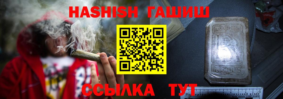Гашиш Изолятор  Гашиш VHQ  Урай  Вход с VPN 
