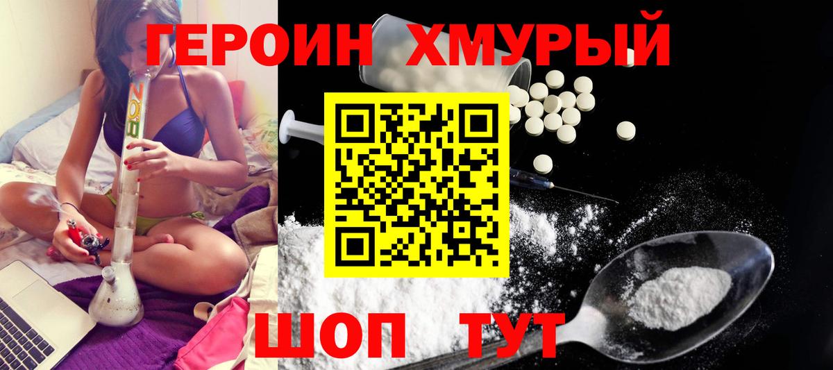 Героин Афган  Вход с VPN  ГЕРОИН  Урай 