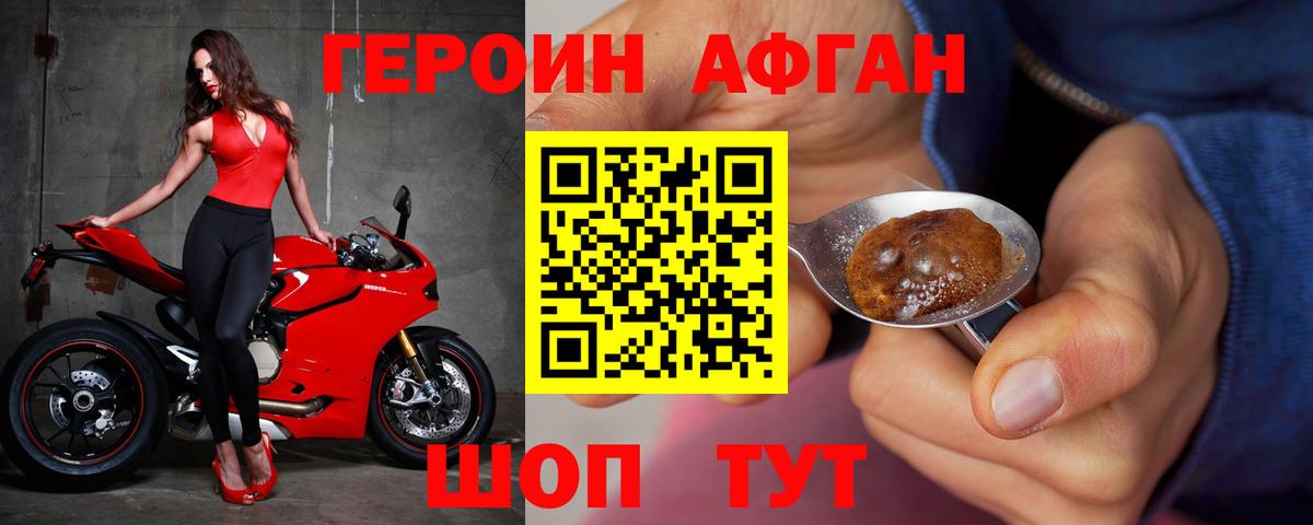 ГЕРОИН белый Урай