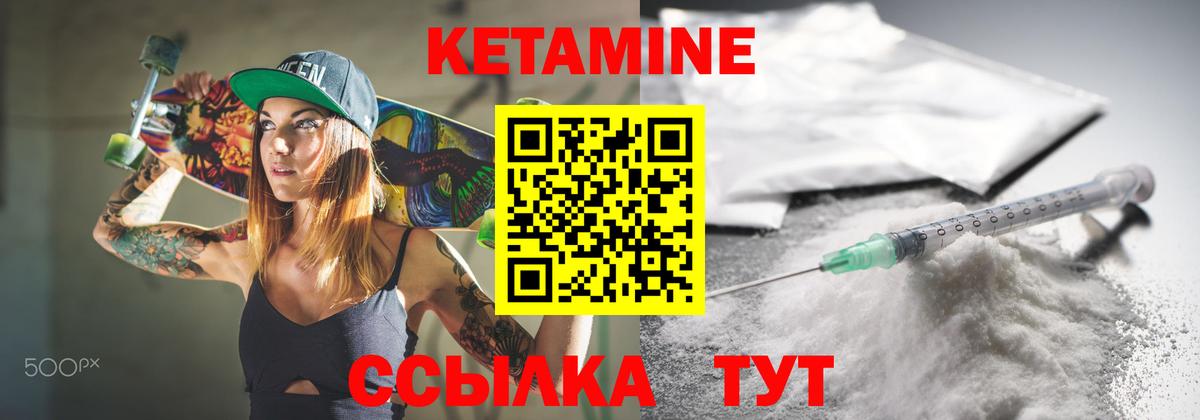 Кетамин VHQ  Вход с VPN  Урай 