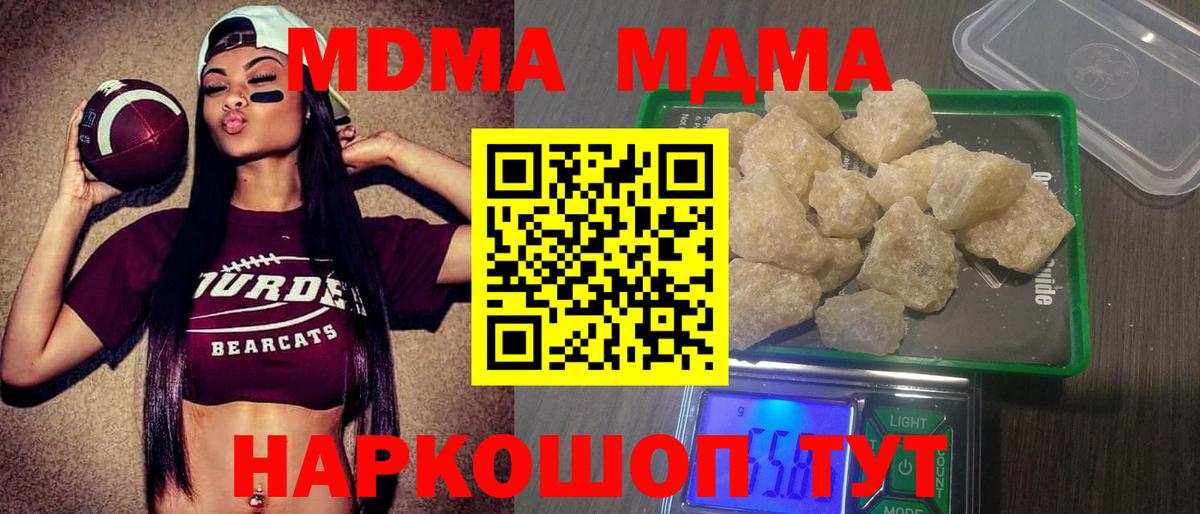 МДМА VHQ  Вход с VPN  Урай 
