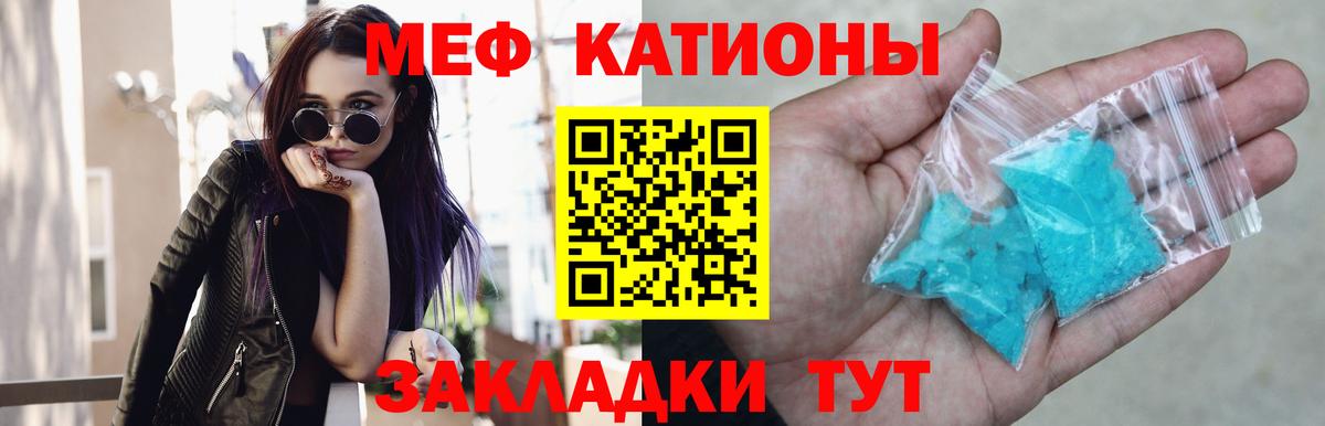 МЯУ-МЯУ  Вход с VPN  Урай  Меф мука  МЯУ-МЯУ 4 MMC 