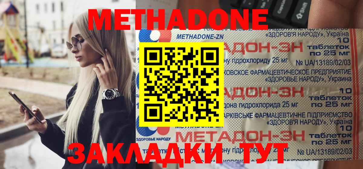 МЕТАДОН мёд  Вход с VPN  Урай  Метадон VHQ 