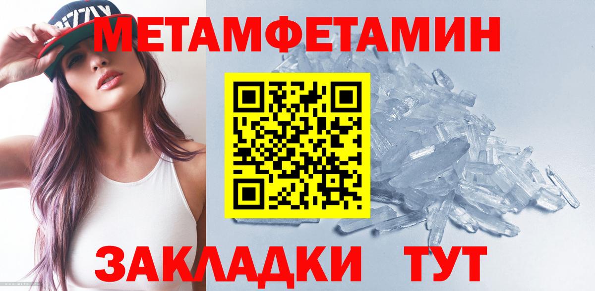 Урай  МЕТАМФЕТАМИН Methamphetamine  Вход с VPN 