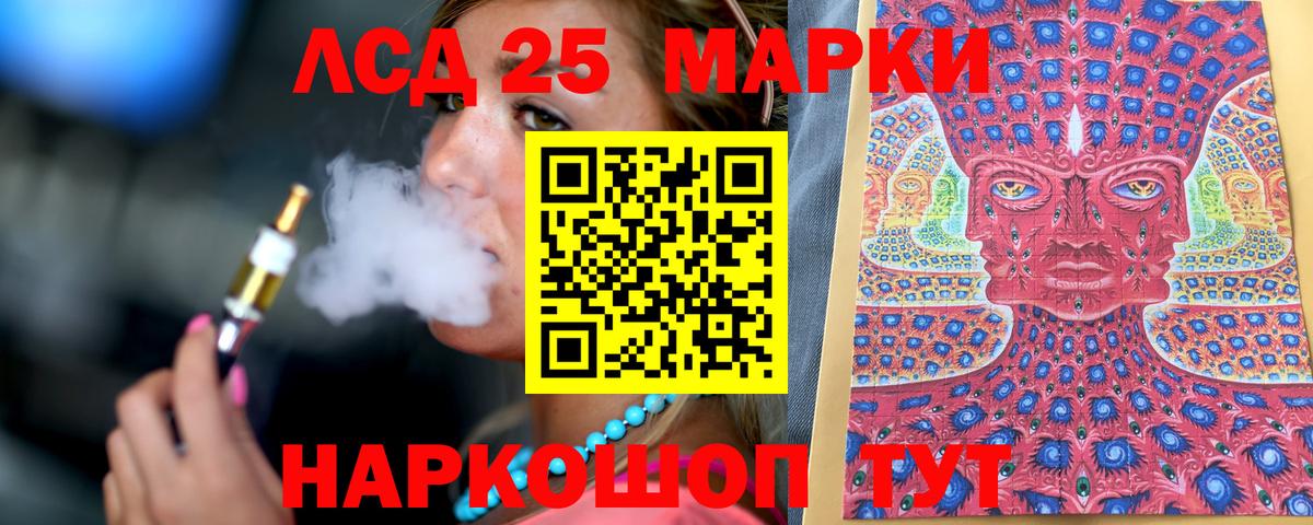 Урай  Марки 25I-NBOMe 1,8мг  Марки 25I-NBOMe 1,8мг  Вход с VPN 