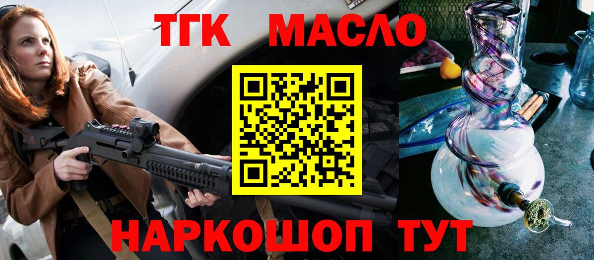 ТГК вейп с тгк Урай