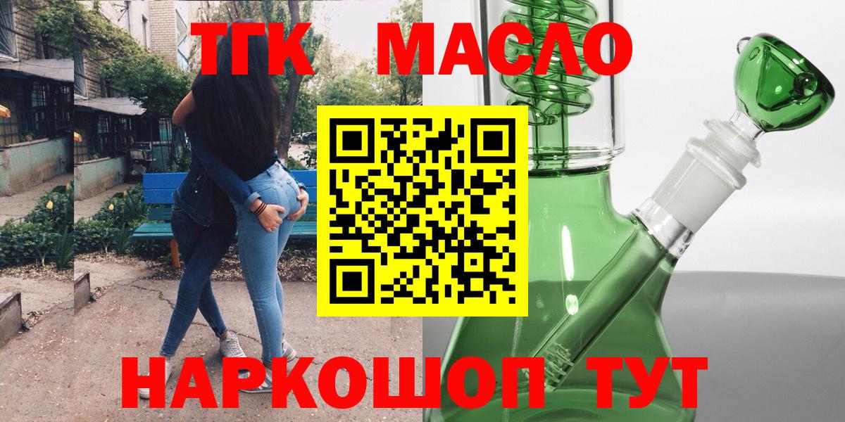 Дистиллят ТГК Wax  Вход с VPN  Дистиллят ТГК вейп  Урай 